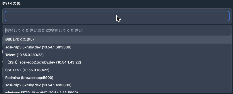 期限付きのデバイス権限