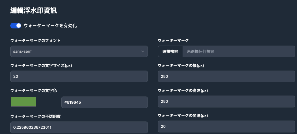 透かしによる漏えい対策