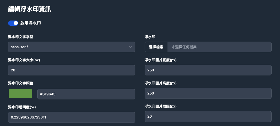浮水印防外流